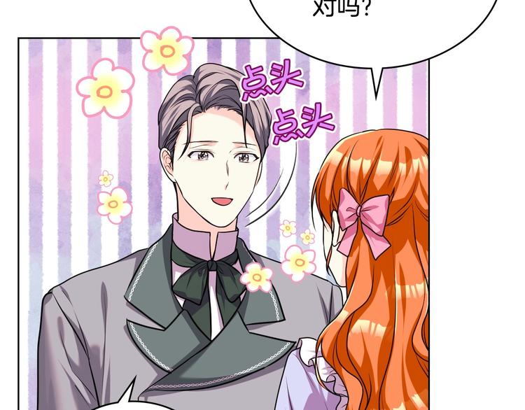 第50话 突然吃醋！58