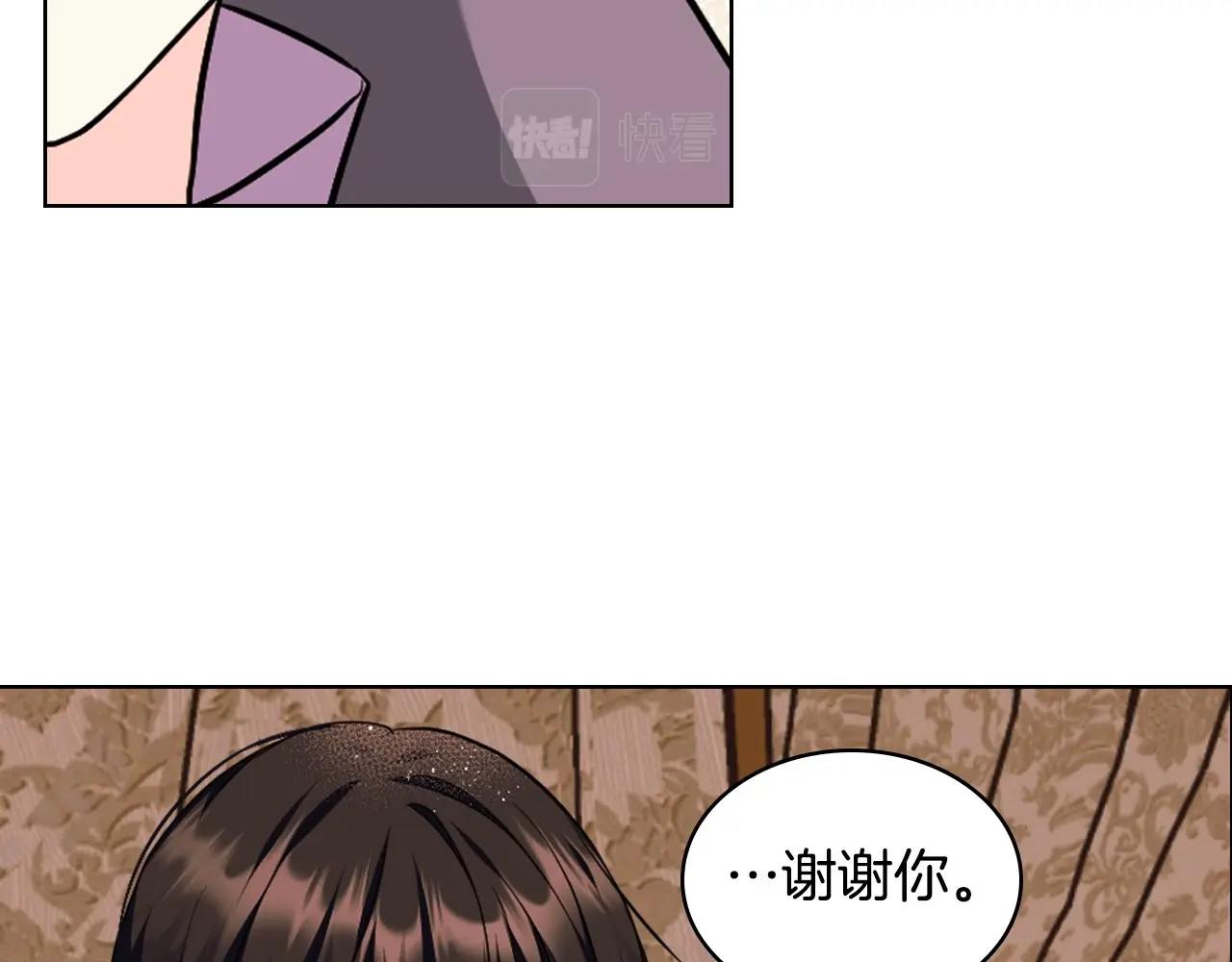第71话 想被“教训”92