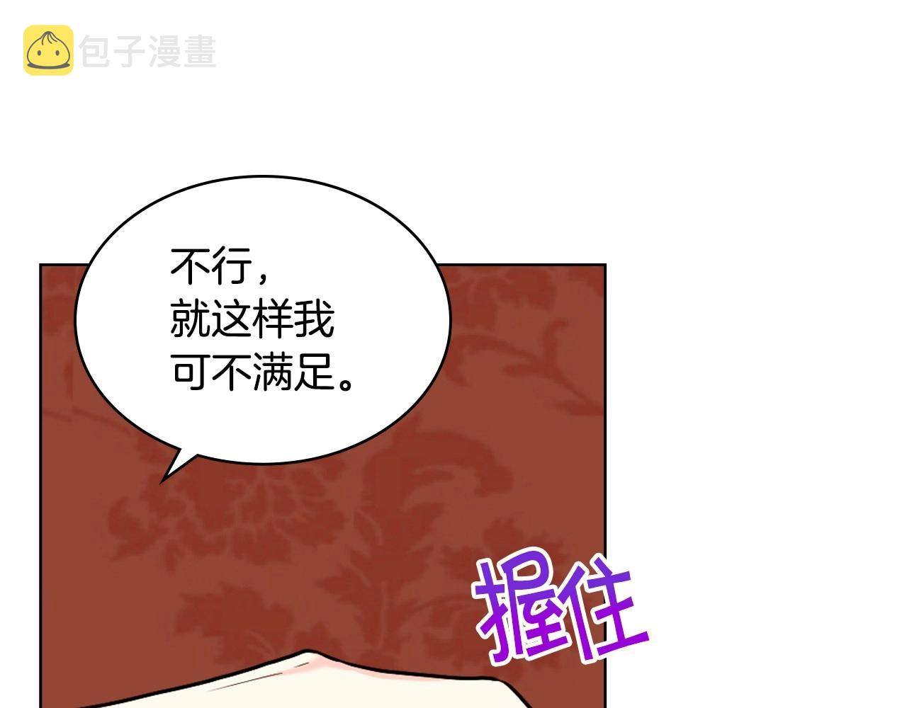 完结话 我们结婚啦24