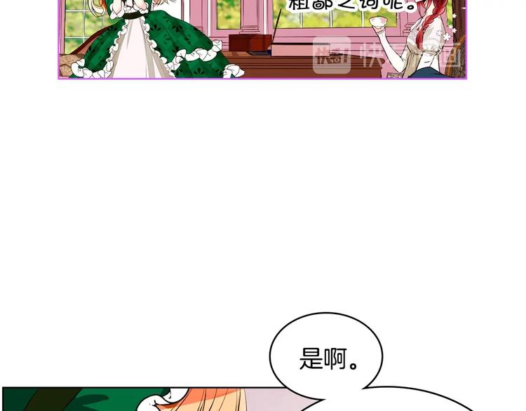 第1话 手撕渣男与绿茶！24