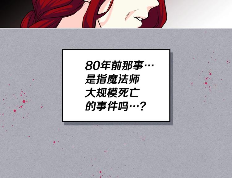 第52话 延续至今的秘密93