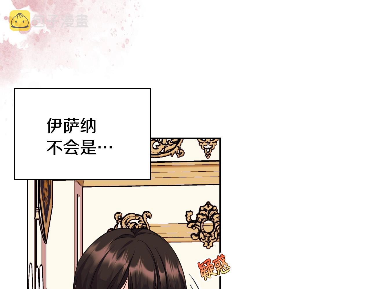 第69话 是陛下惹哭你的？！119