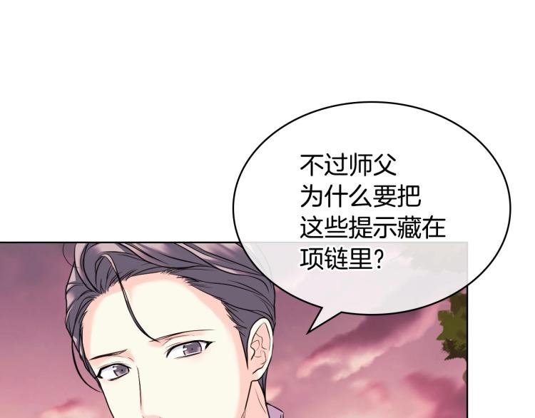 第56话 舞会举高高9