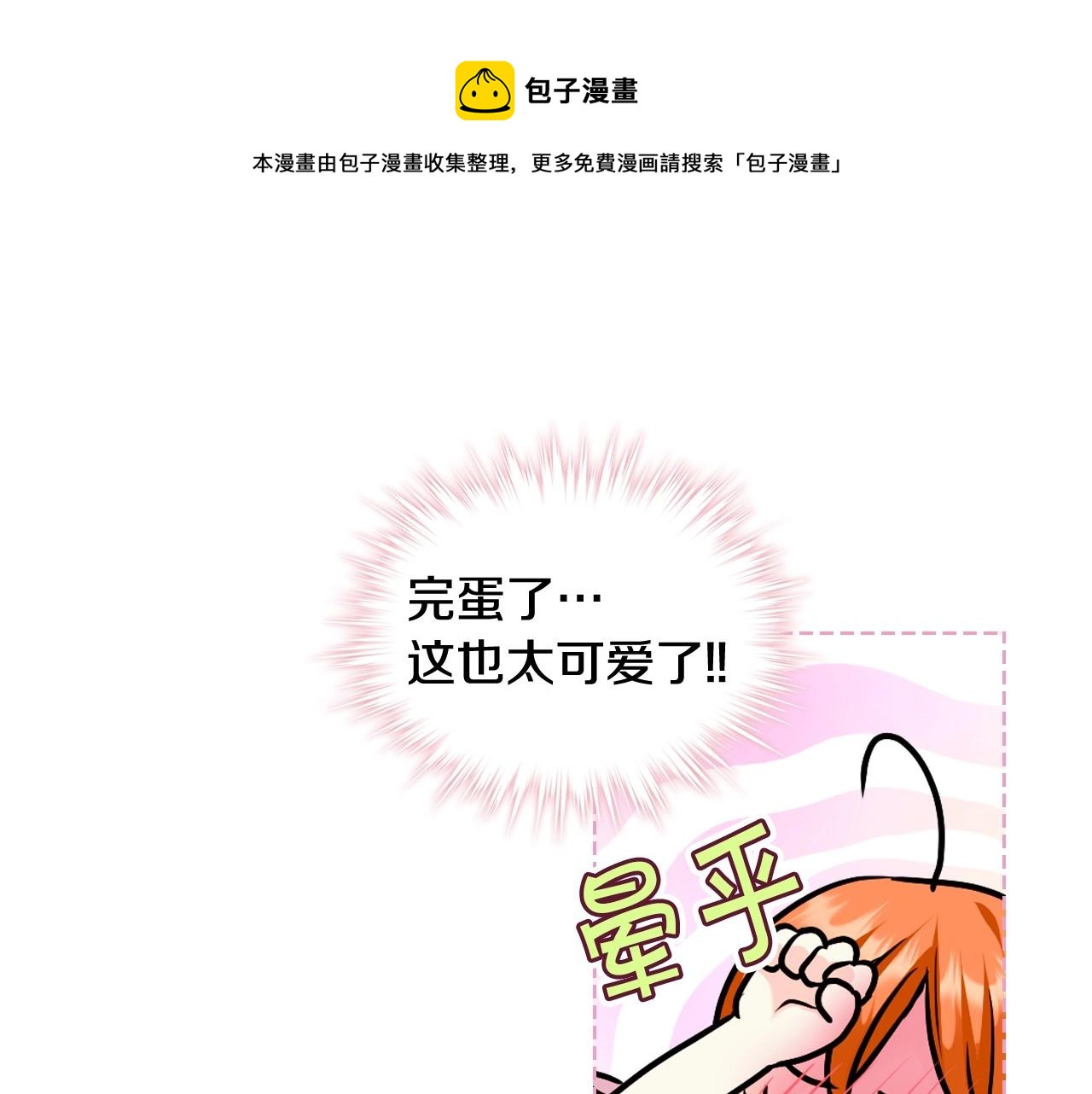 第64话 如何证明你的心？127
