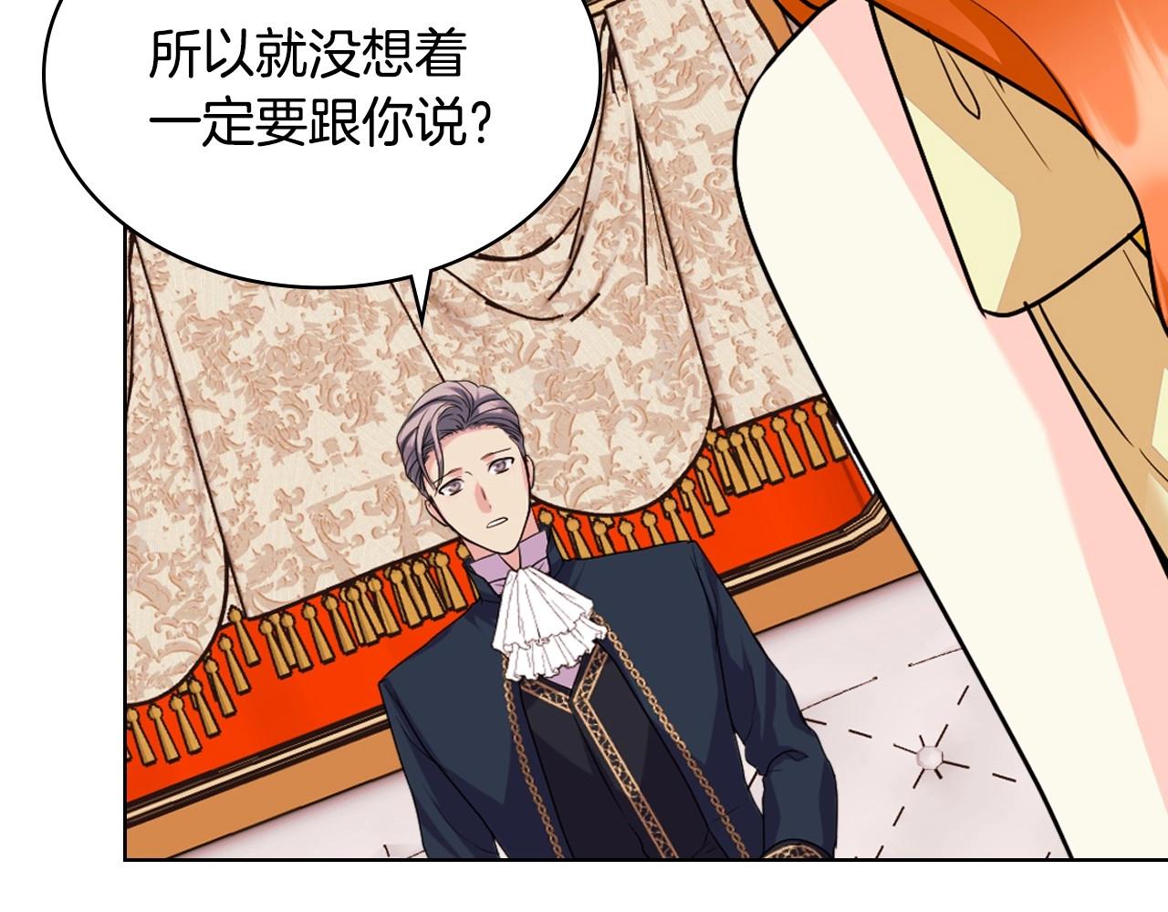 第70话 陛下的另一个女人？36