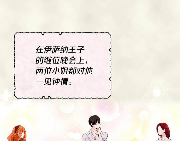 第3话 神秘的圣殿王子26