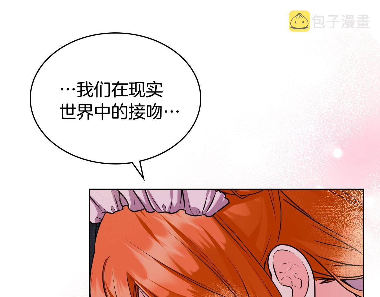 番外9 初吻127