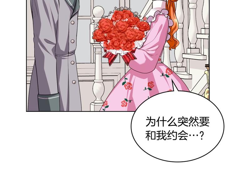 第48话 约会邀请28
