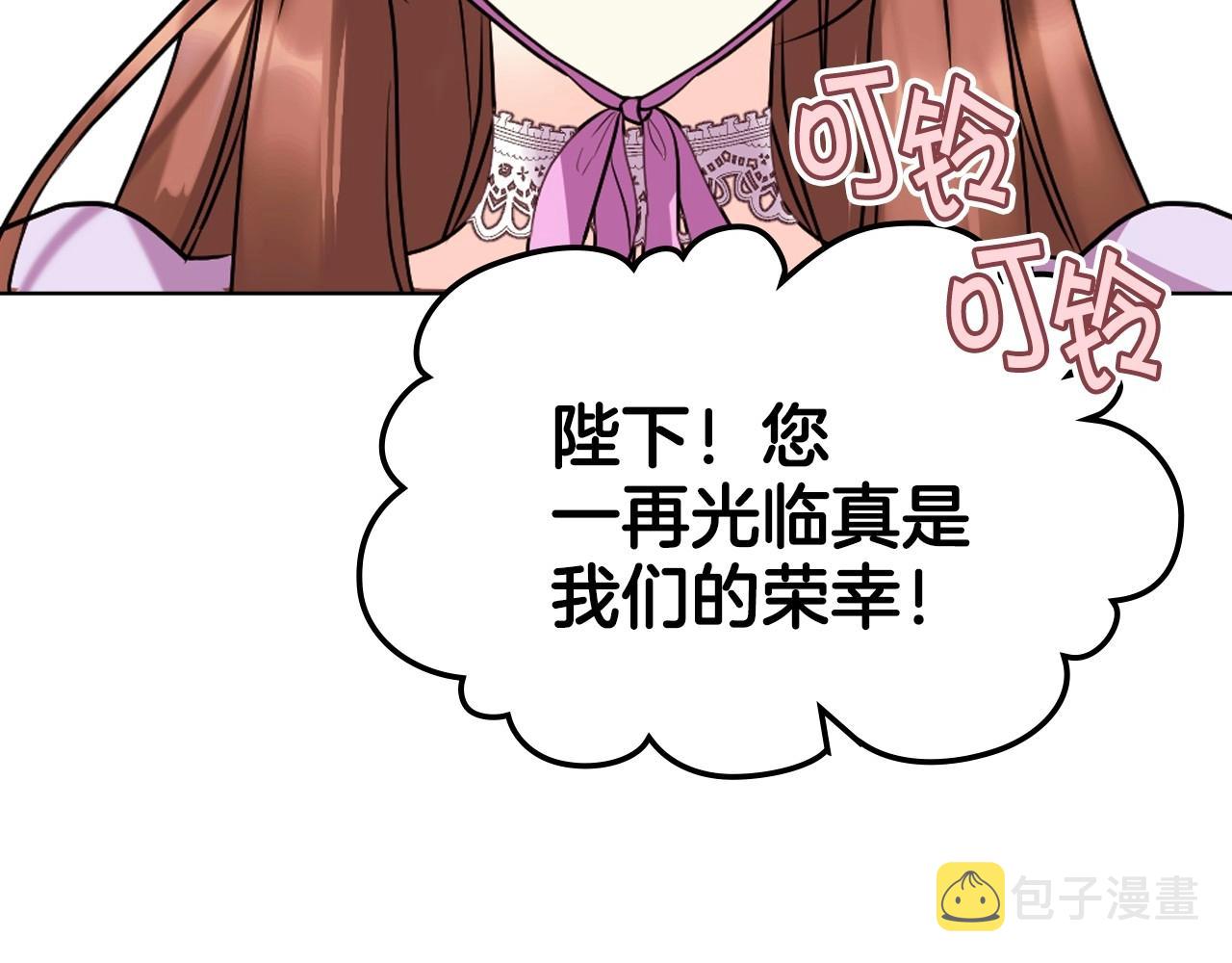 第70话 陛下的另一个女人？69