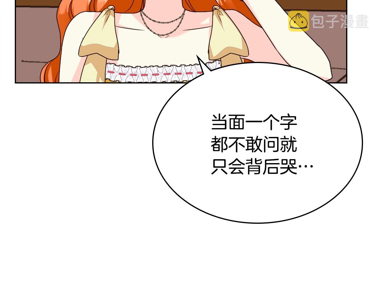第70话 陛下的另一个女人？18