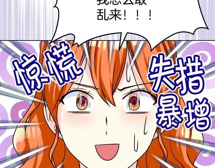 第42话 如期灌醉！87