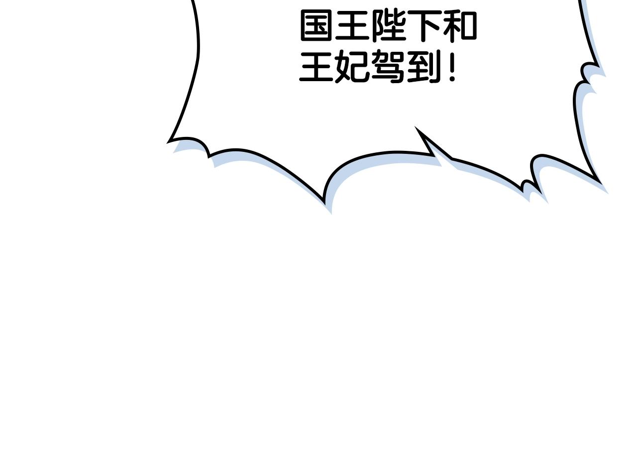 番外2 陛下遇袭了！86