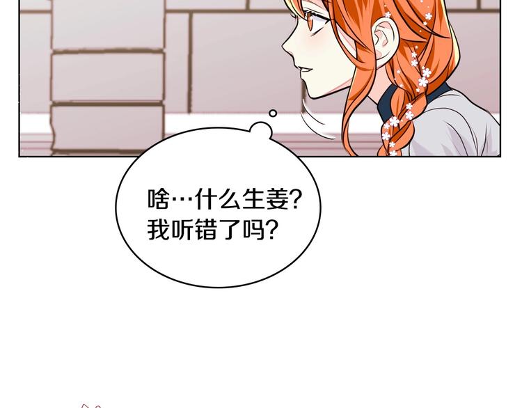 第7话 假项链害我出丑！76