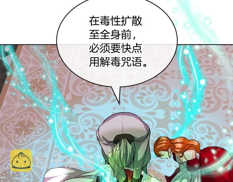 第61话 下毒致死76