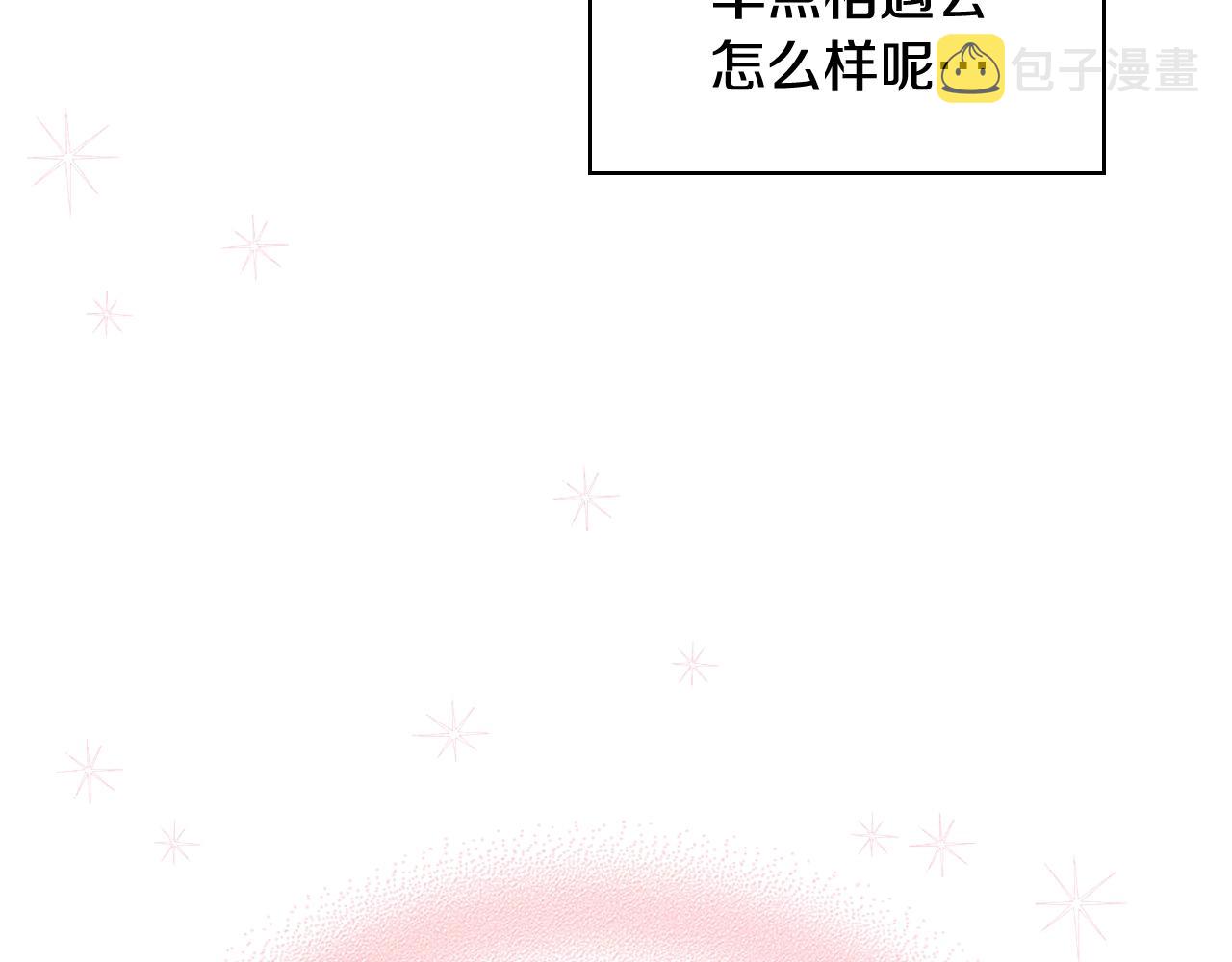 番外1 陛下他疯了吧？204