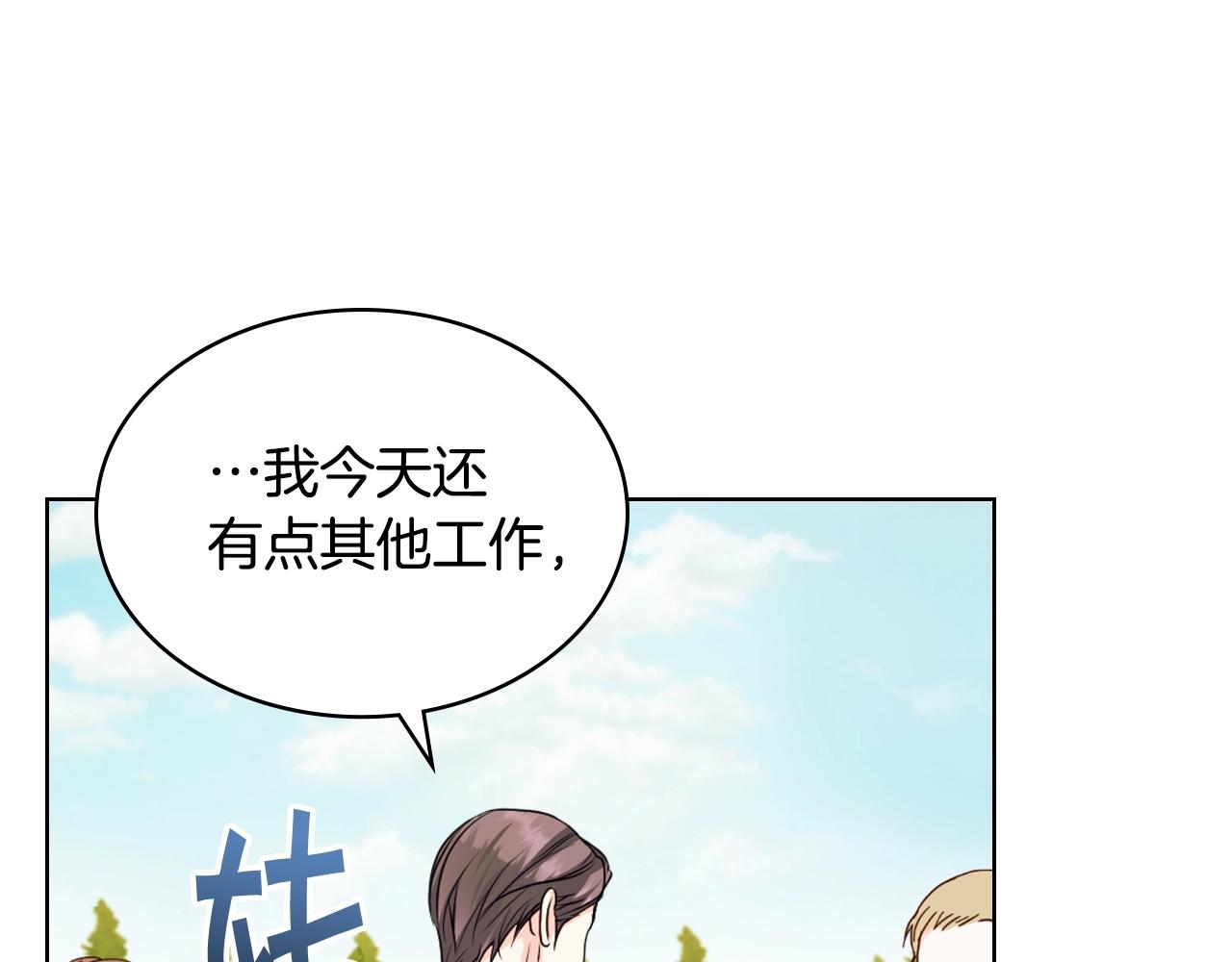番外8 你不能把她带走90