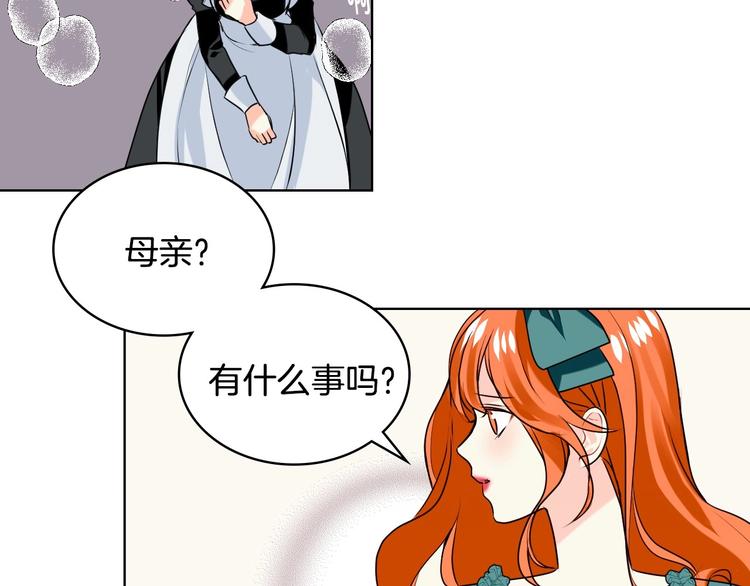 第3话 神秘的圣殿王子94