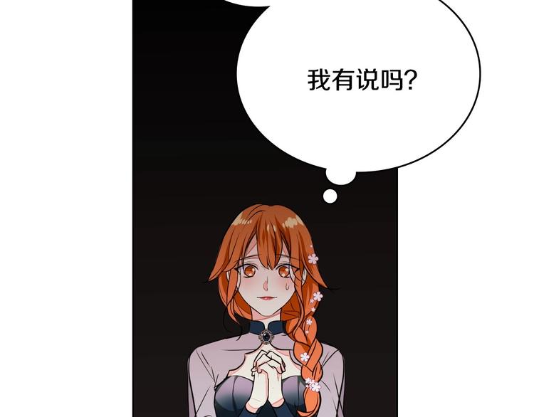 第7话 假项链害我出丑！112