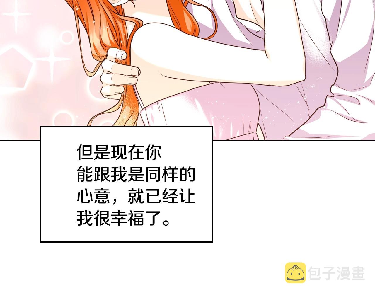 第67话 简直撩人高手！136