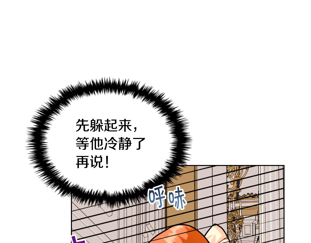 番外1 陛下他疯了吧？131