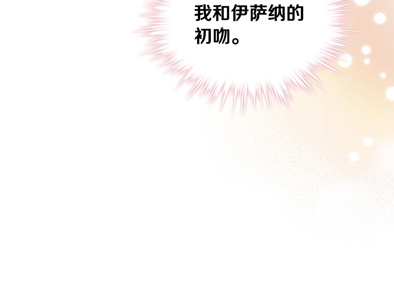 番外9 初吻102