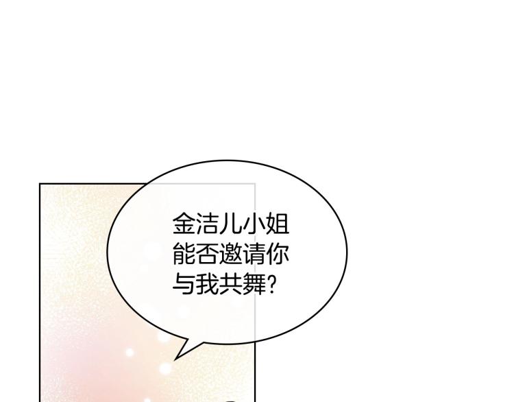 第56话 舞会举高高76