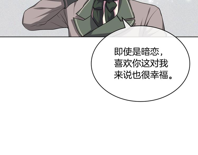 第50话 突然吃醋！74