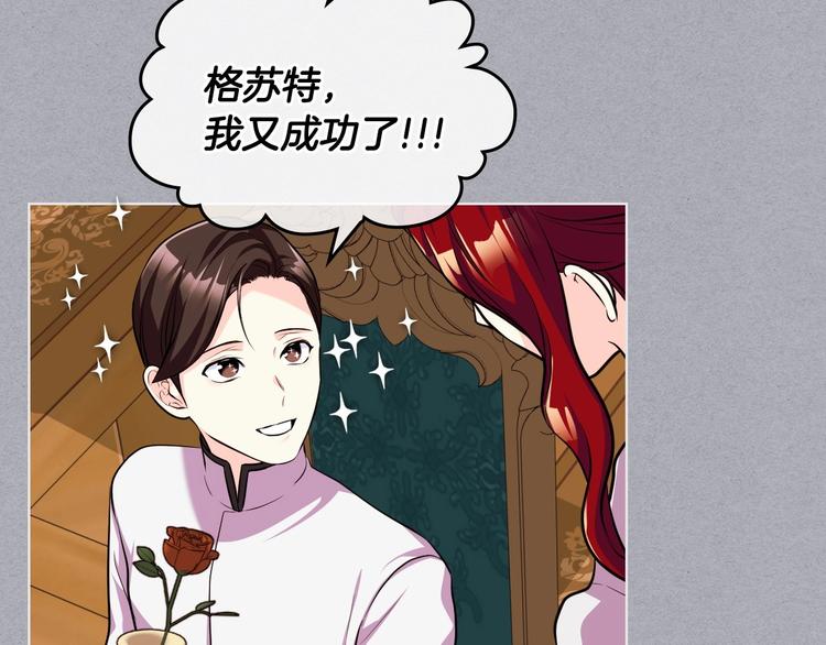 第52话 延续至今的秘密16