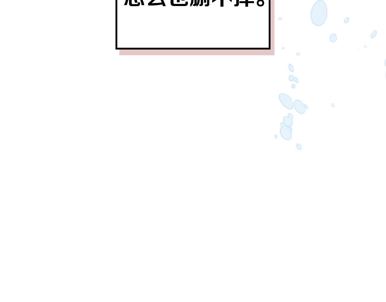 第69话 是陛下惹哭你的？！141