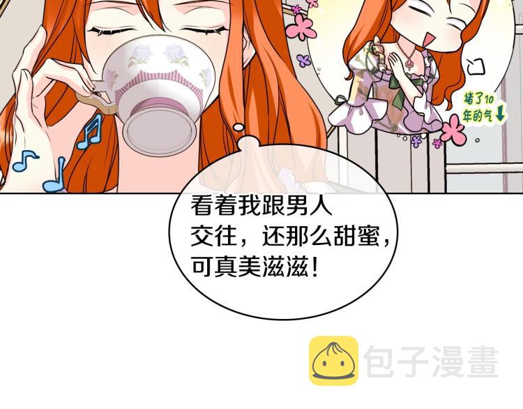 第59话 没羞没臊气死女二50