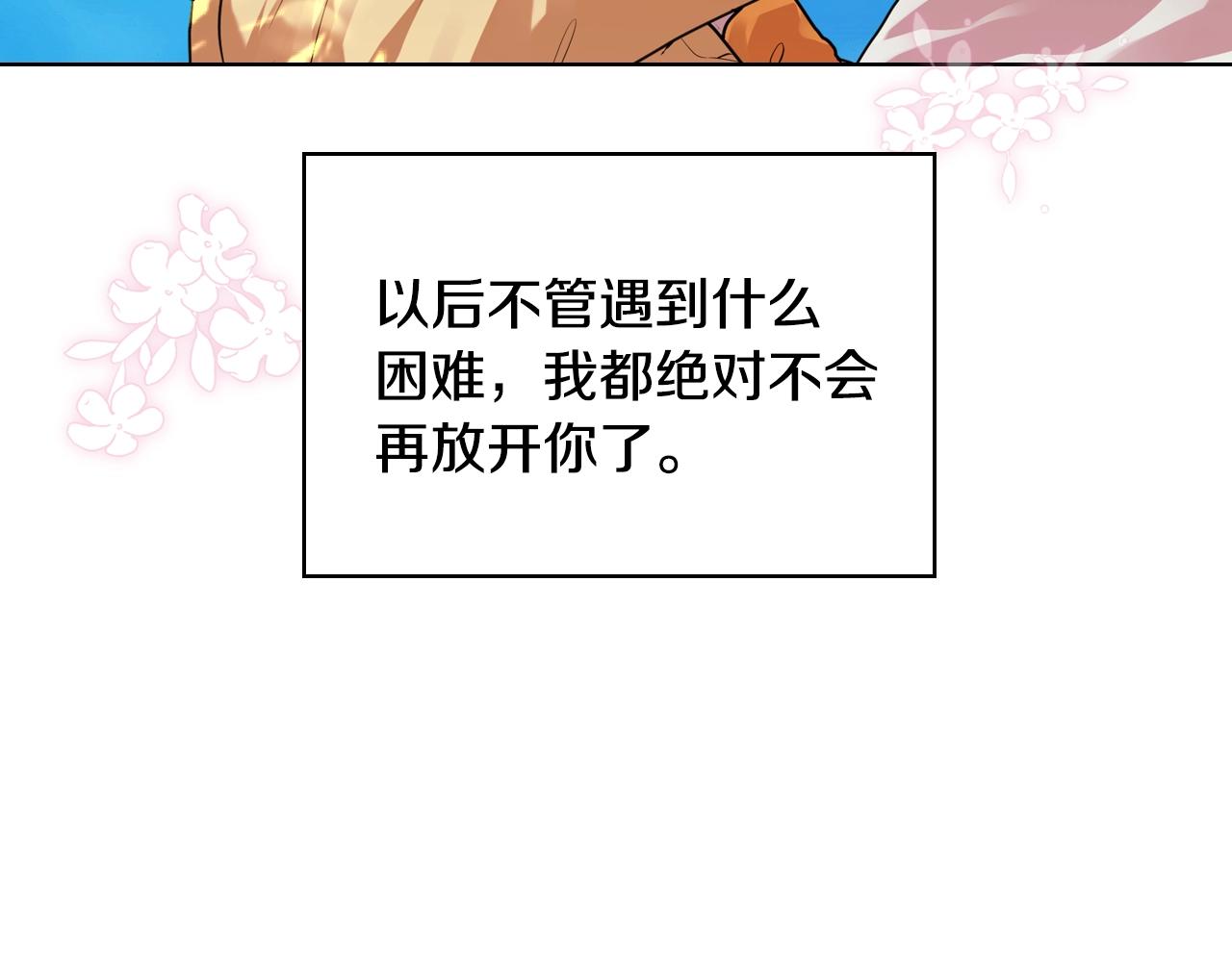 完结篇 我爱你166