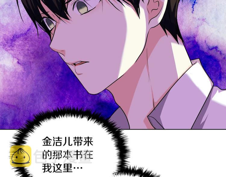 第47话 互相告白114