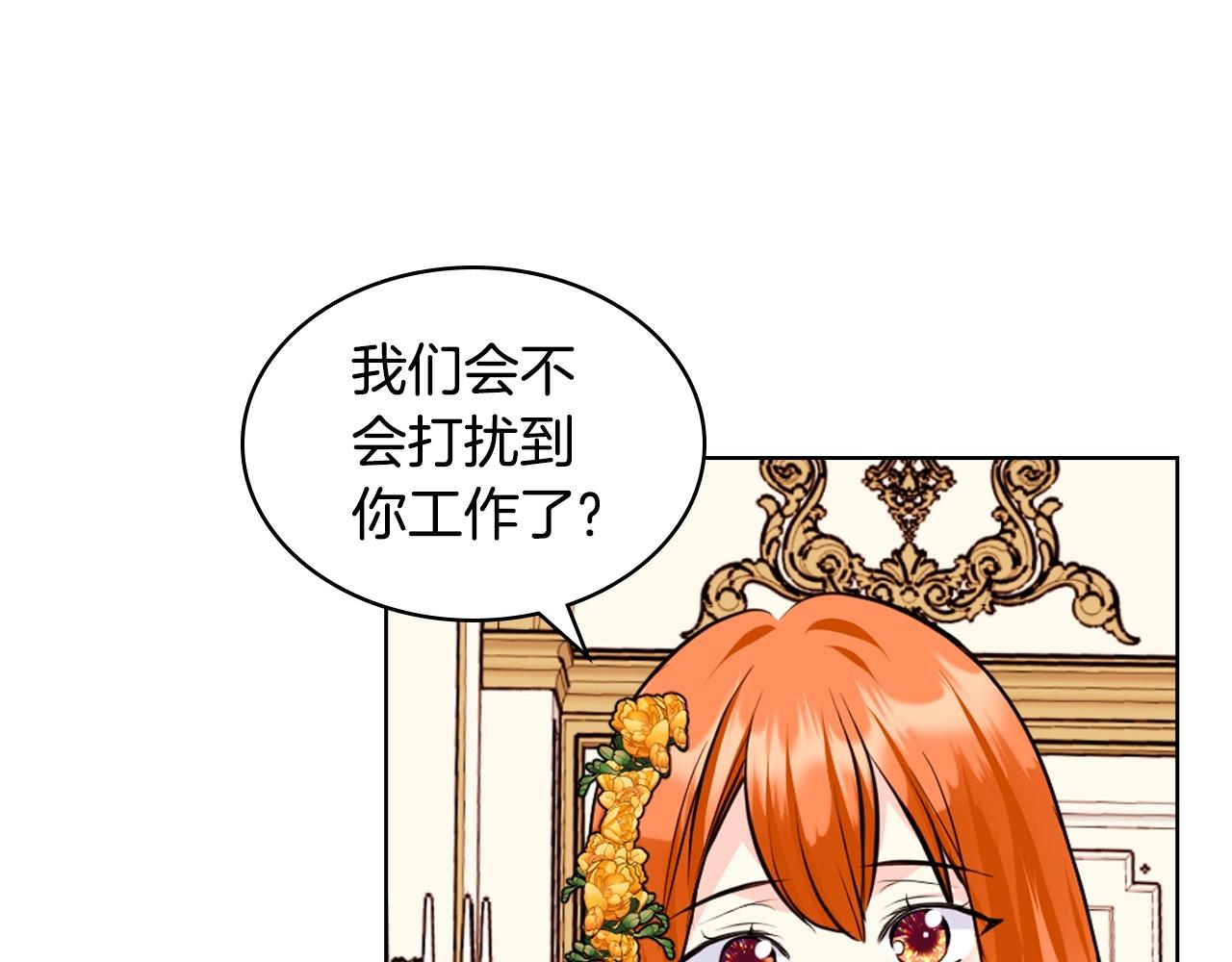 第69话 是陛下惹哭你的？！39