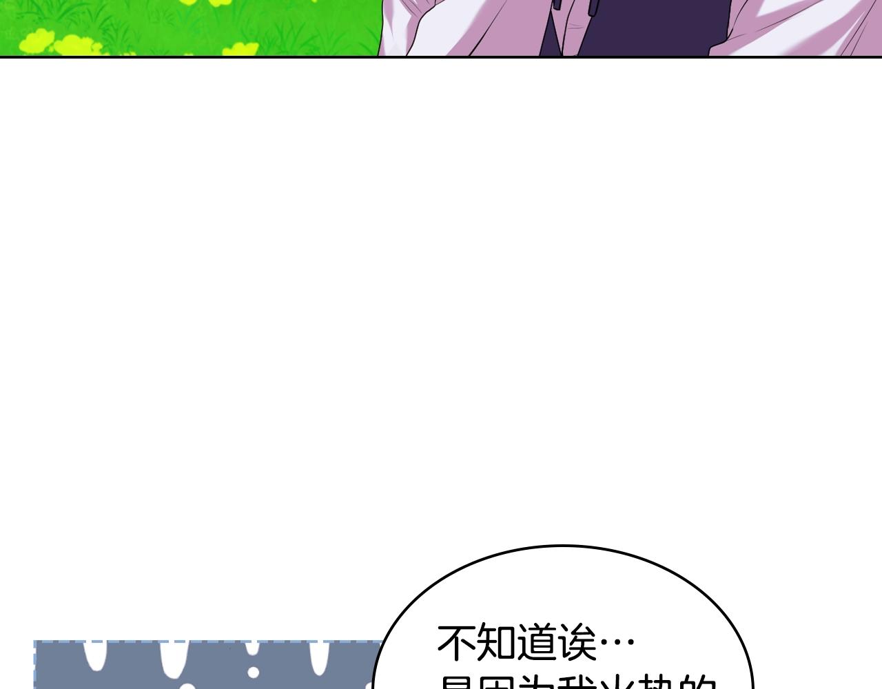 番外7 野餐154