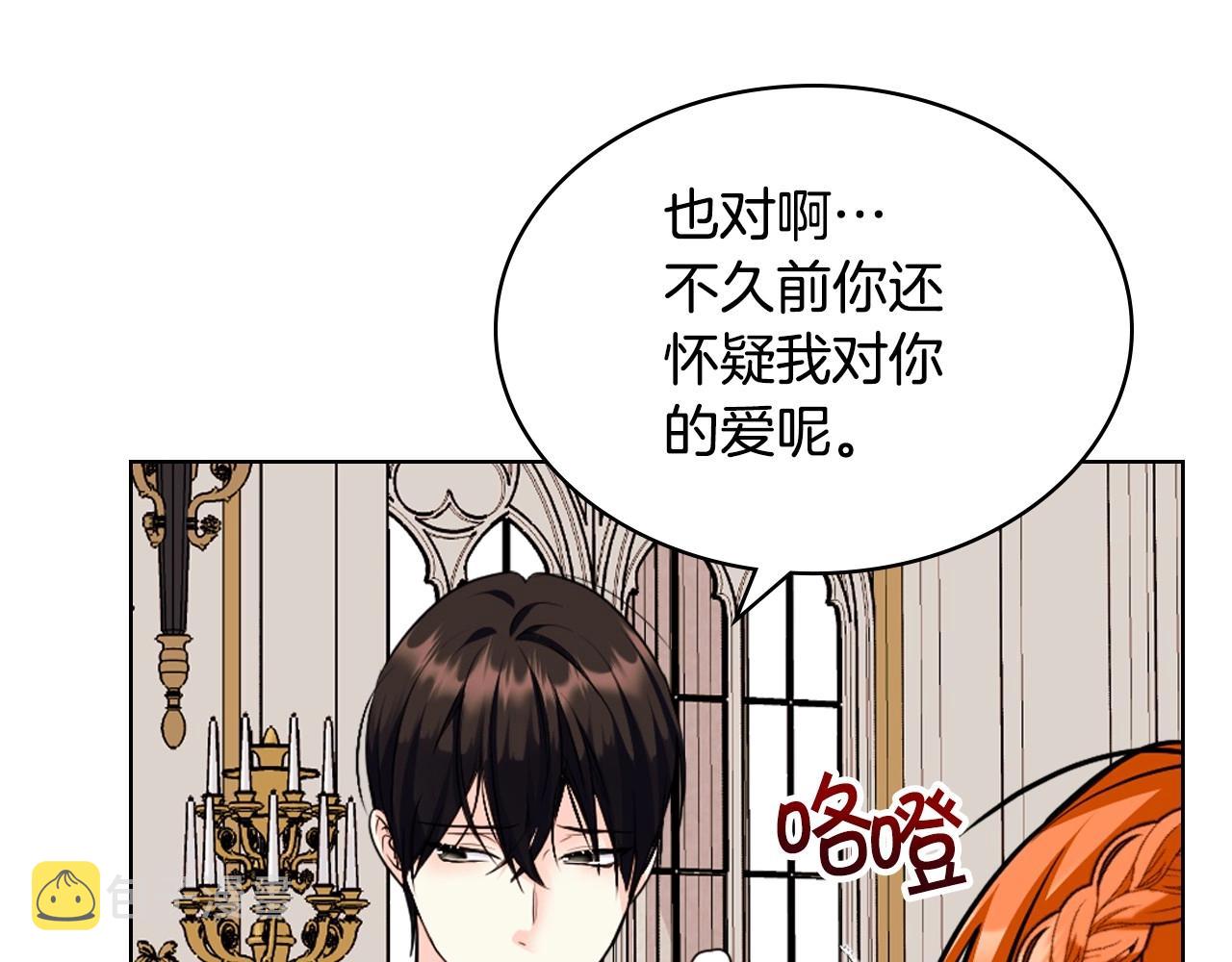第71话 想被“教训”147