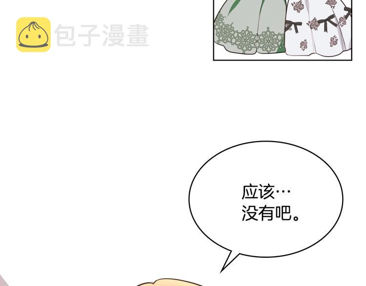 第4话 一见锺情的开端！90