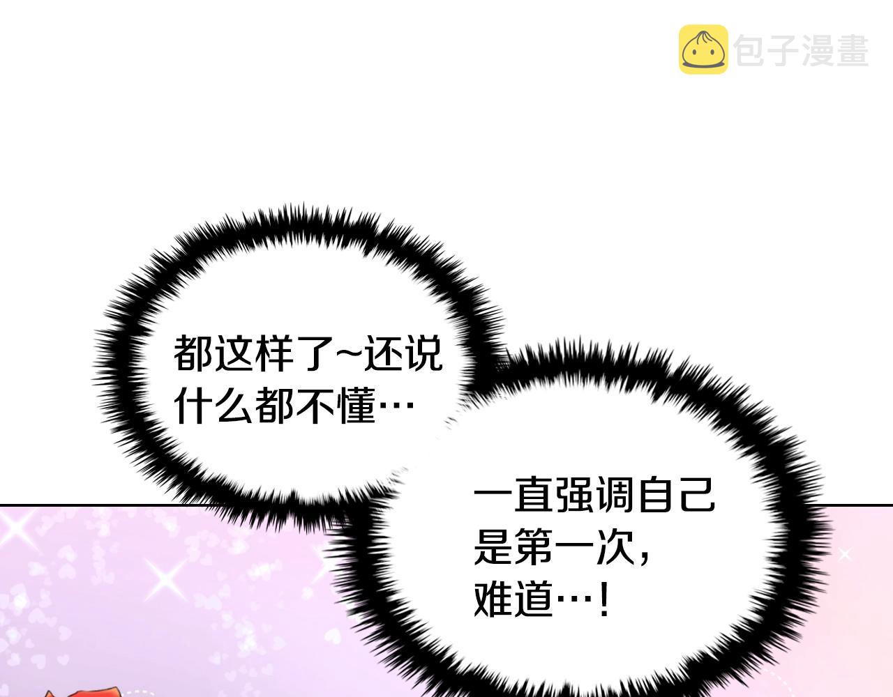 番外5 让我爱上你8