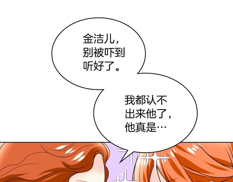 第4话 一见锺情的开端！111