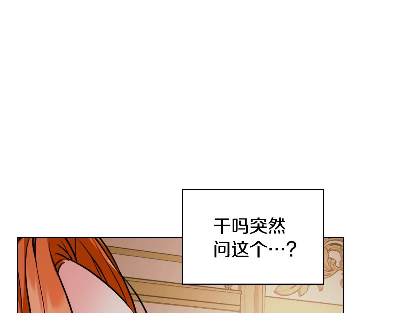 番外1 陛下他疯了吧？189