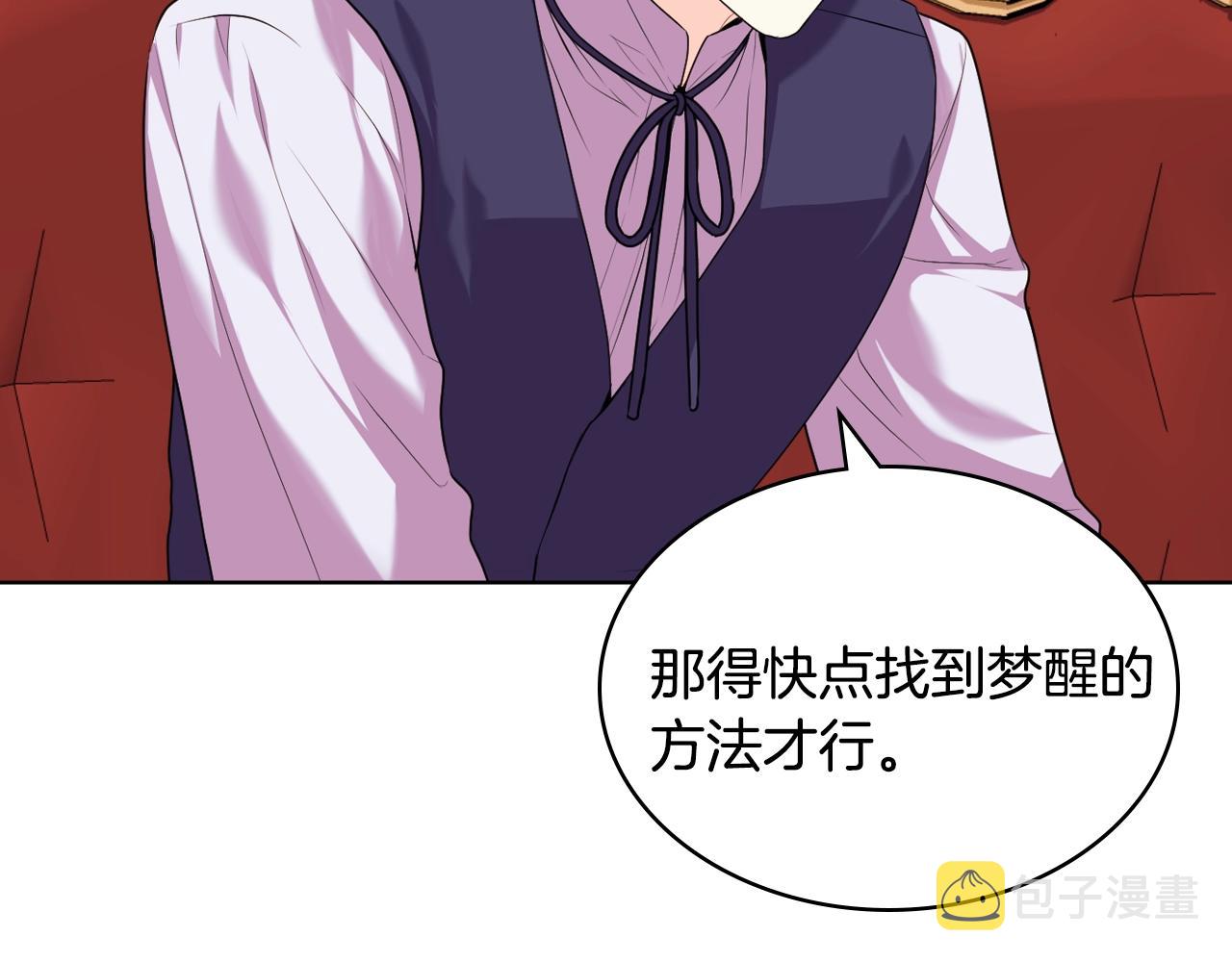 番外7 野餐63
