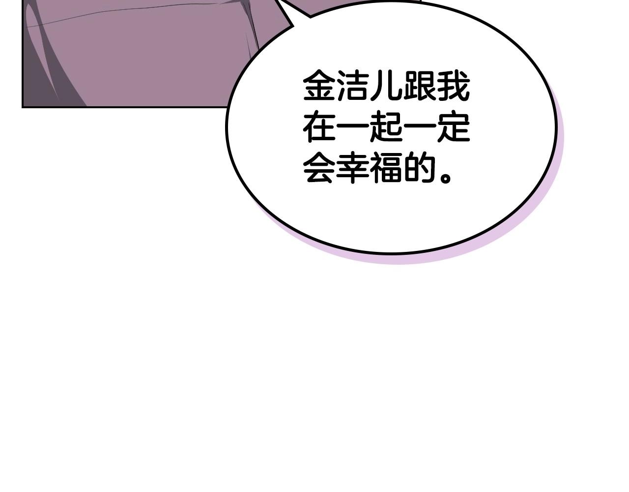 第71话 想被“教训”78