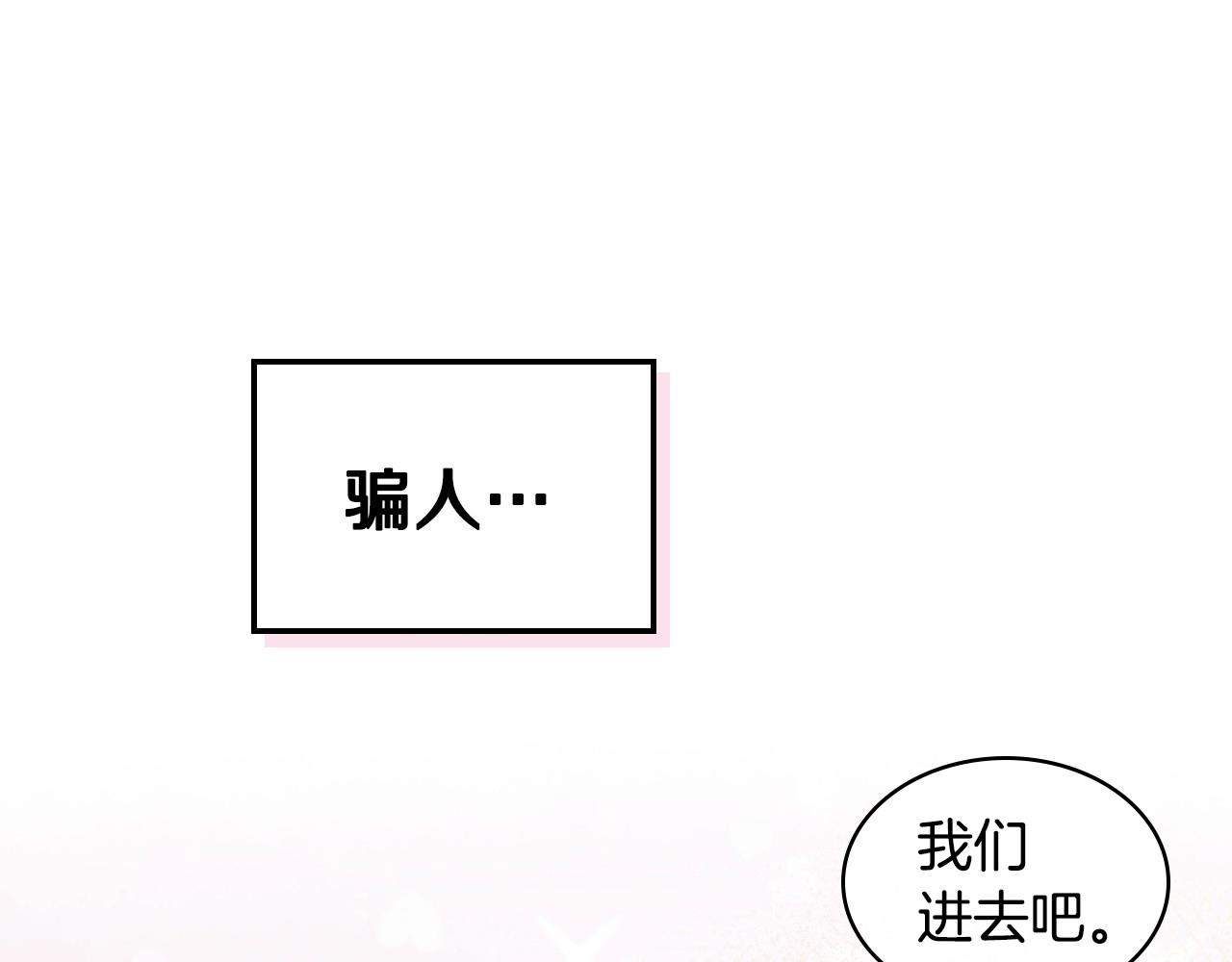 第70话 陛下的另一个女人？82
