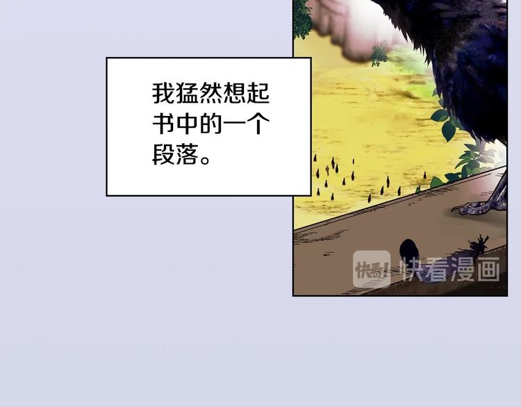 第3话 神秘的圣殿王子107