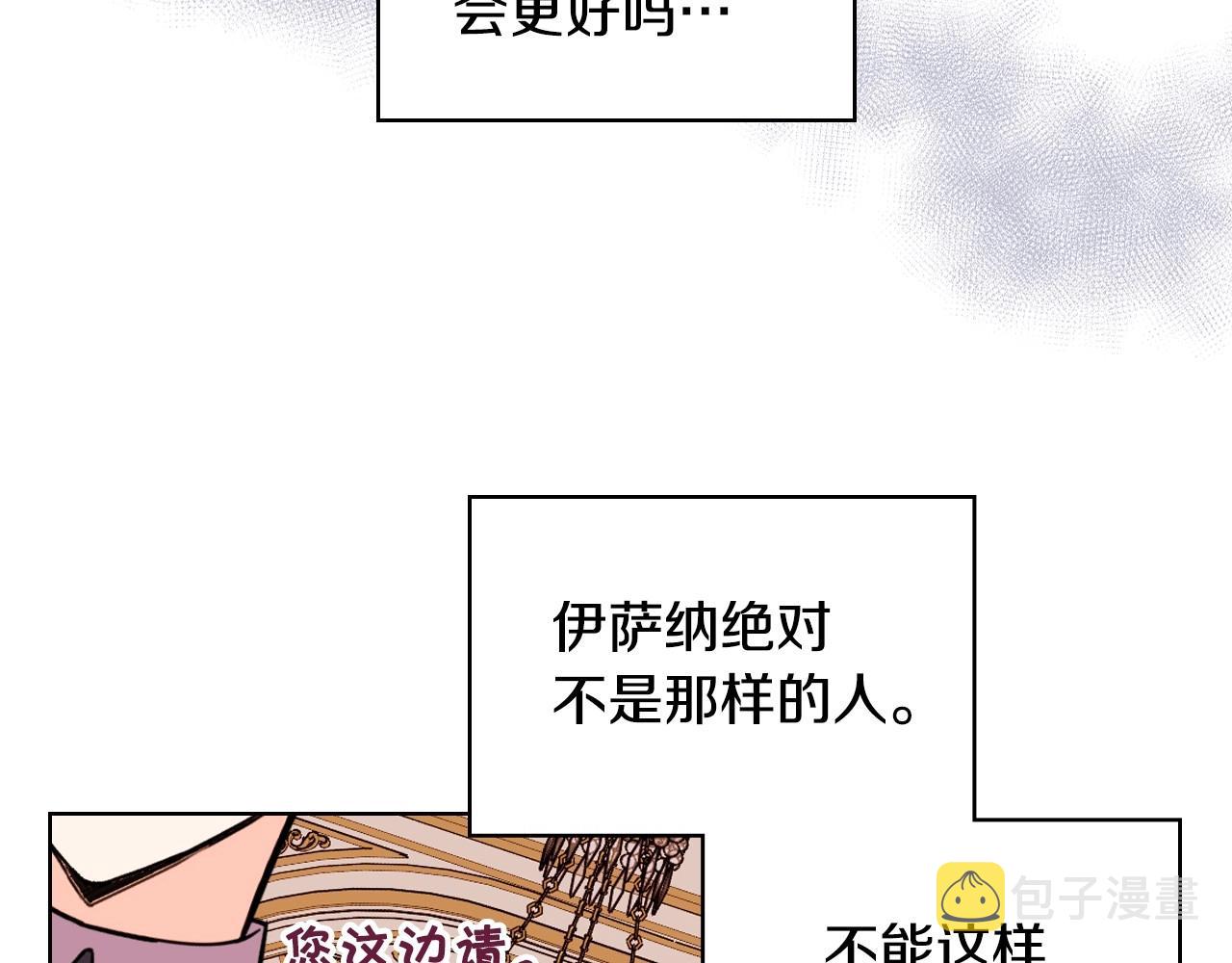 第69话 是陛下惹哭你的？！133