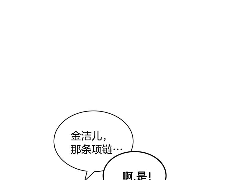 第62话 回到书里的结局9