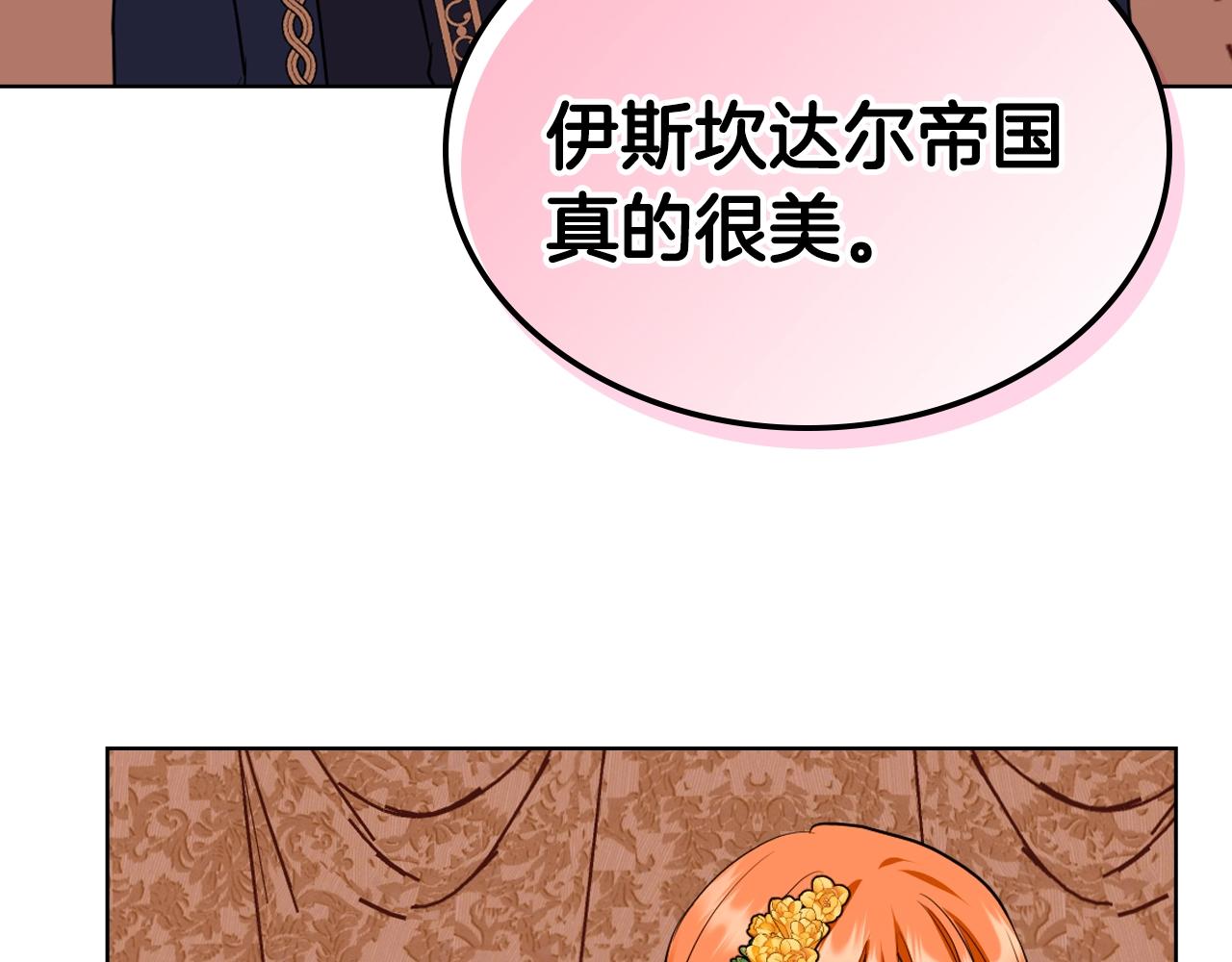 第69话 是陛下惹哭你的？！13