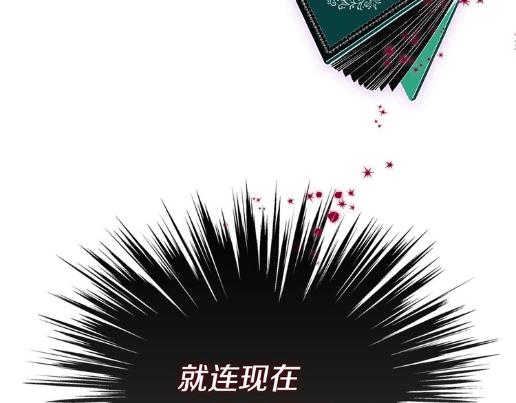 第2话 我只是小说里的悲剧恶配106