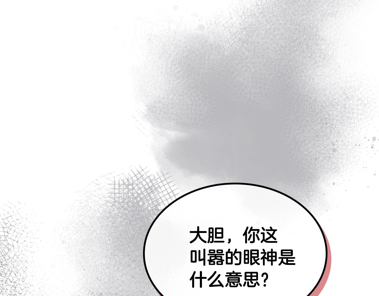 番外8 你不能把她带走29