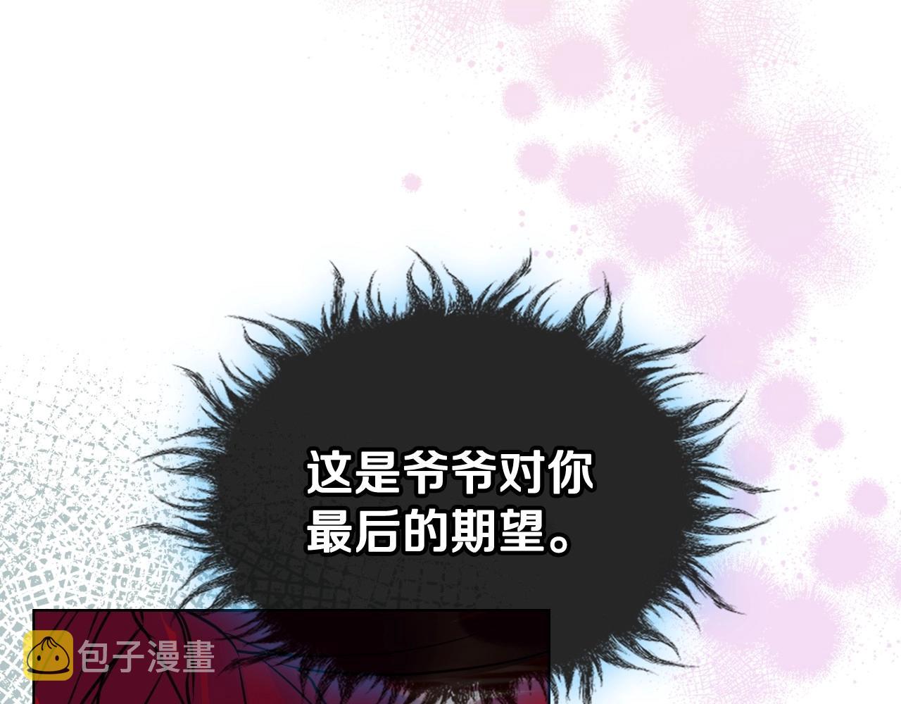 第63话 宿敌下线13