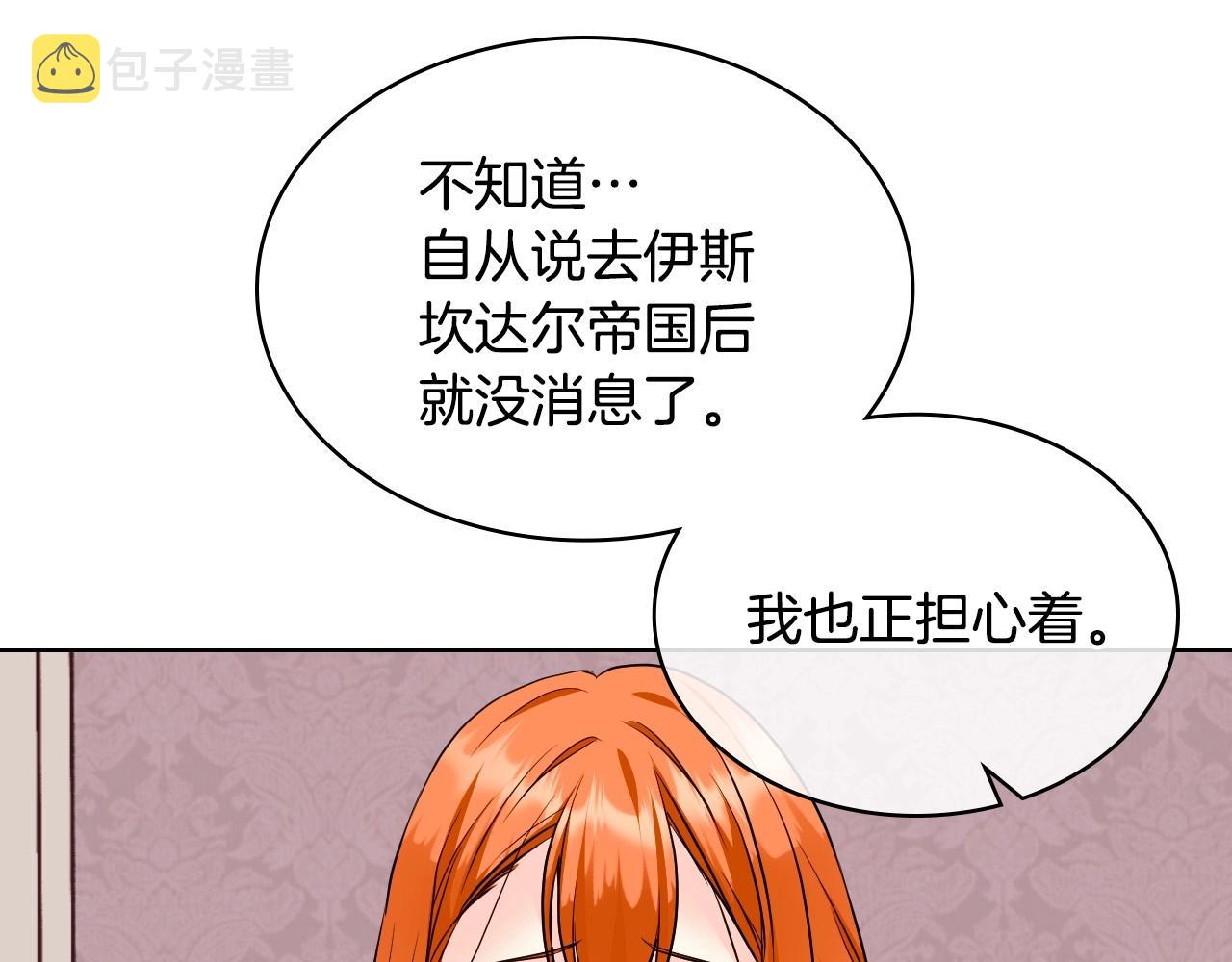 第67话 简直撩人高手！141